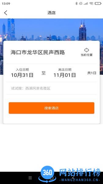 公务e行平台官方版 v1.0.914安卓版 0