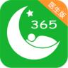 好睡眠365医生版app