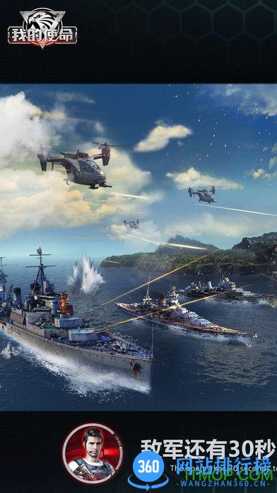 我的使命vivo登录版 v4.4.7 安卓最新版 3