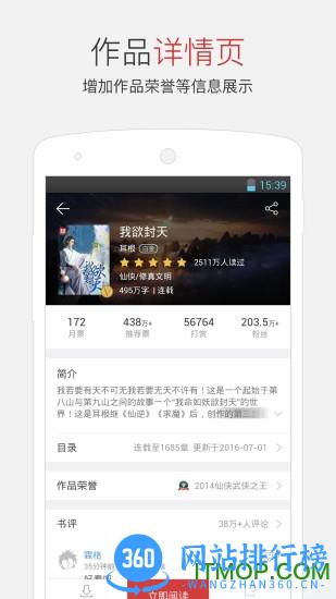 起点读书app历史版本 v7.9.326安卓版 1