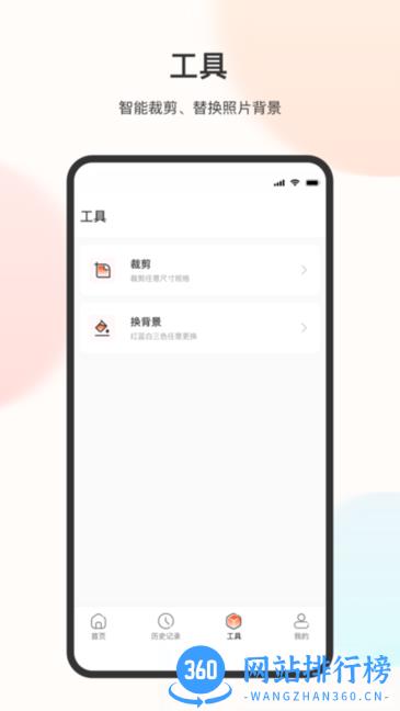 免冠证件照app v3.2.8 安卓版 1