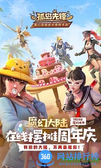 孤岛先锋老版本 v1.400018.428536 安卓版 1