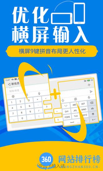 讯飞输入法小米定制版 v8.1.8068 安卓版 2