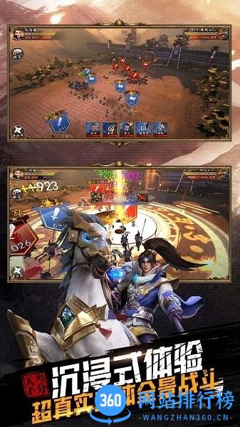 三国手游群雄争霸虫虫助手版