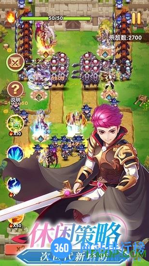 萝莉塔防 v1.1.0.00440014 安卓版 4