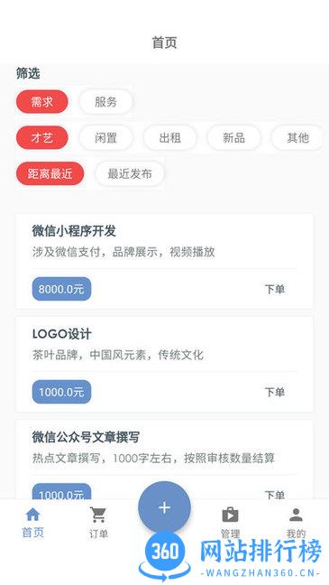 去发现app v2.0.37安卓版 0