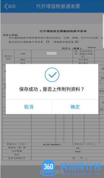 辽宁税务移动办公app手机版