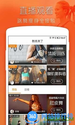 天天徒步计数器app v10.1.16安卓版 2