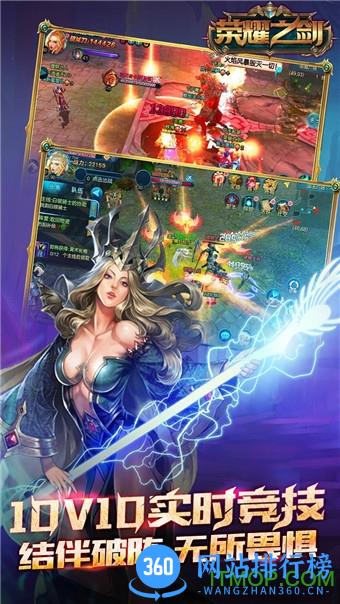 荣耀之剑冰与火手机游戏 v1.0 安卓版 0