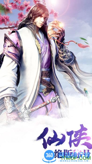 九游版蜀山天下手游 v1.0.9.5 官网安卓版 0