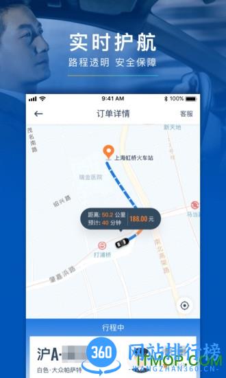 享道租车手机客户端 v2.32.0安卓版 1