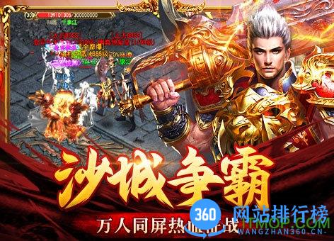 龙皇传说无限破解版 v3.1.9 安卓版 2