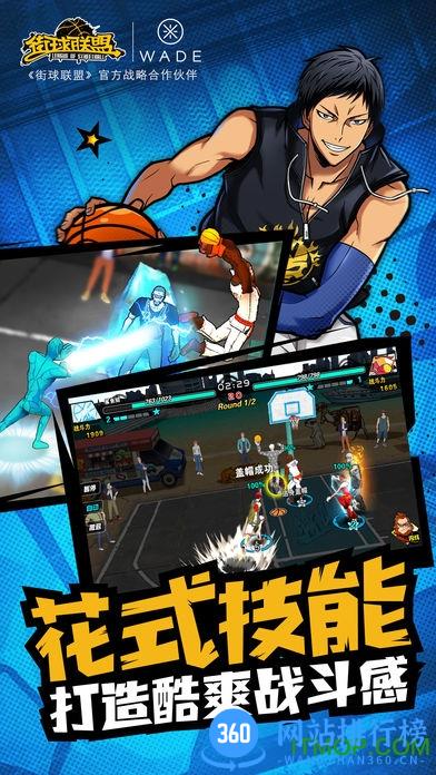 果盘游戏街球联盟 v1.7.7 安卓官方版 1