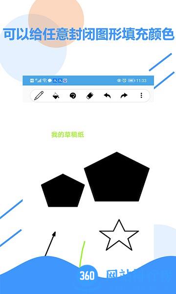 好多草稿纸app