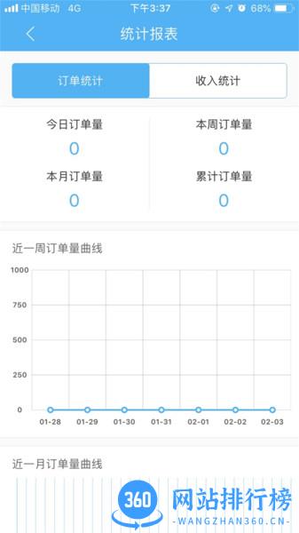 壹达配送平台 v6.0.20231123安卓版 2