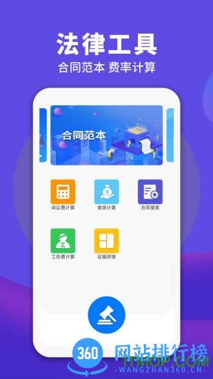 2023最新民法典婚姻法电子版 v2.1.1 安卓版 2