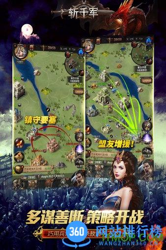 斩千军百度版 v0.2.7.0 安卓版 2