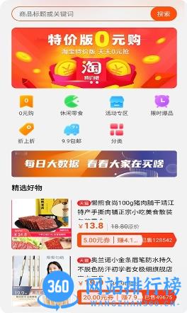 灰兔赚钱 v4.0.2.4官方安卓版 2