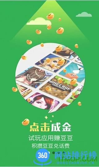 湖北电信豆趣app v8.00.41 安卓版 3