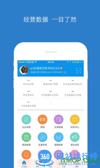 千牛直播客户端2023最新版 v9.8.200 安卓版 2