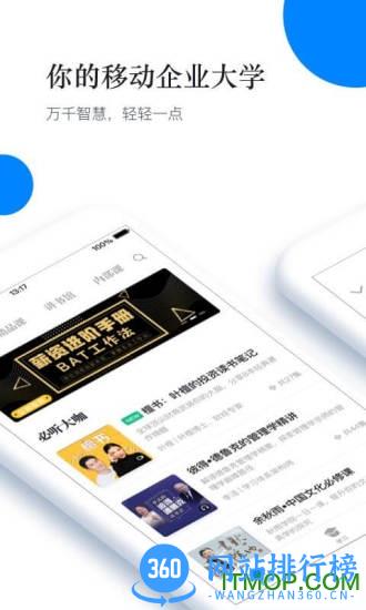 喜马拉雅轻学堂 v4.2.1安卓版 0