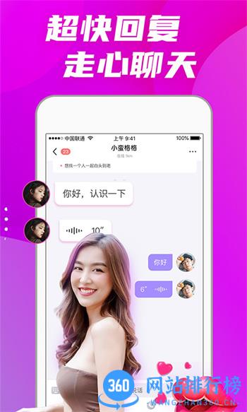 偏爱交友 v4.5.0 最新官方安卓版 0