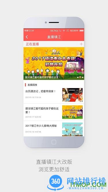 一起镇江手机版 v3.2.9 安卓版 0