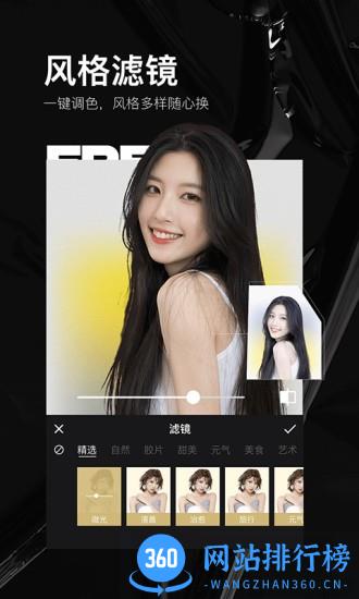 照片美颜P图编辑最新版 v2.2.2安卓版 0