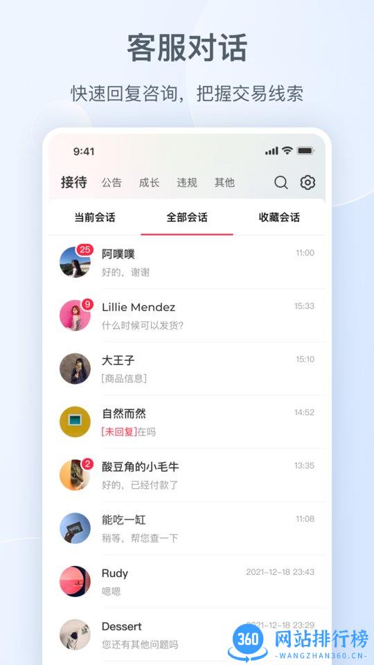 小红书商家管理平台 v5.0.0安卓版 2