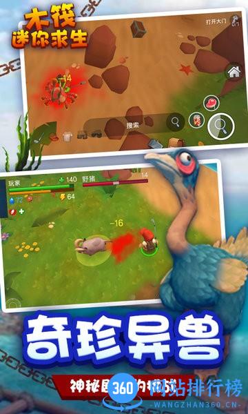 木筏迷你生存世界官方正版 v1.1 安卓版 3