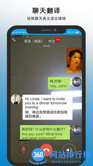 亲爱的翻译官app v3.0.48安卓版 1