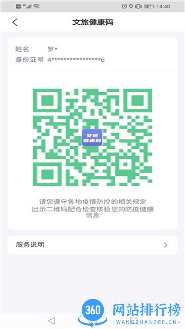 悦通行网吧认证 v2.0.60安卓版 2