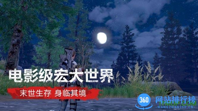 超级小鹿app破解版明日之后下载