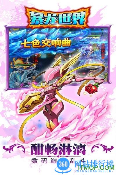 百度版暴龙世界手游 v1.2 安卓版 2