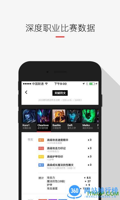 玩加赛事 v4.7.5 安卓版 0