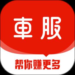 钱师傅车服