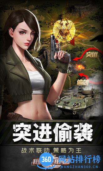 我的坦克我的团九游版 v9.5.4 安卓版 1