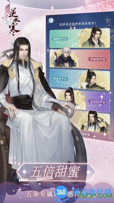 遇见逆水寒华为应用商店 v1.11.27000 安卓版 0