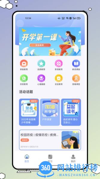626学习课堂 v1.2.2  最新安卓版 0