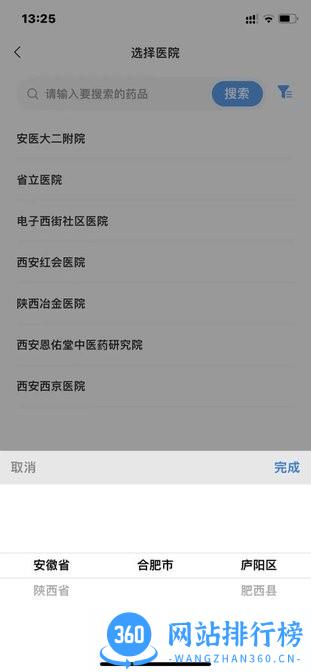 慢病管护医生版 v1.3.5安卓版 0