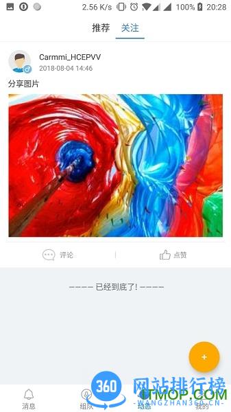 黑行者手机版 vVer1.9.7安卓版 2