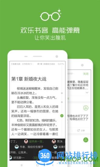 污客小说客户端 v1.5.595 官网安卓版 0