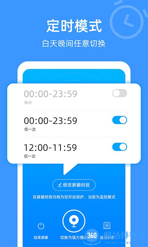 防监听专家app v1.0.10安卓版 3