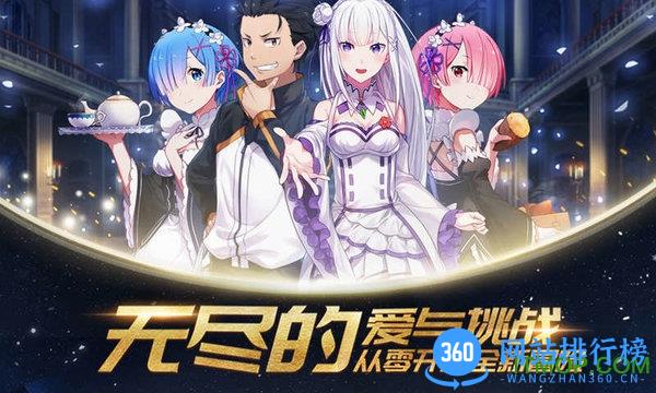 re从零开始的异世界生活哔哩哔哩游戏 v2.0.0 安卓版 1