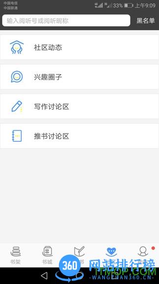 写书小说阅读vip去广告版 v4.8.7 安卓版 0