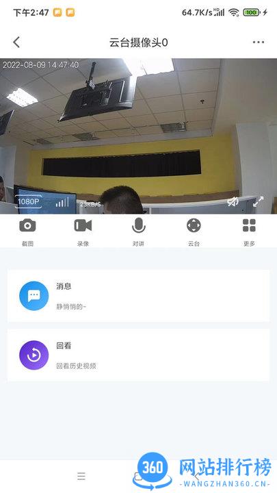 CamTells官方最新版 v1.9.7安卓版 2
