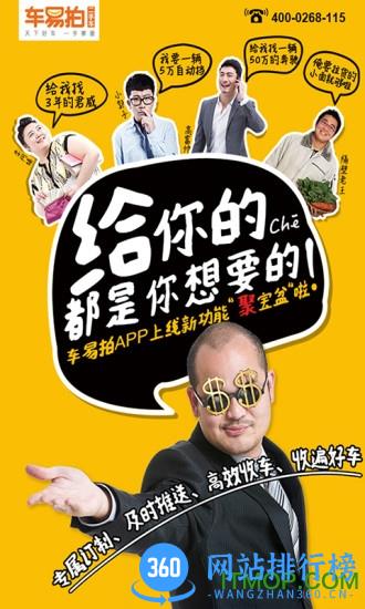 车易拍手机版(二手车交易平台) v10.0.8安卓版 2