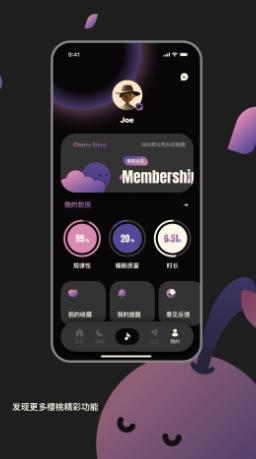 樱桃睡眠 v1.1.8官方安卓版本 0