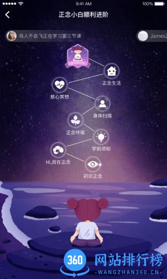 自在正念睡眠冥想下载