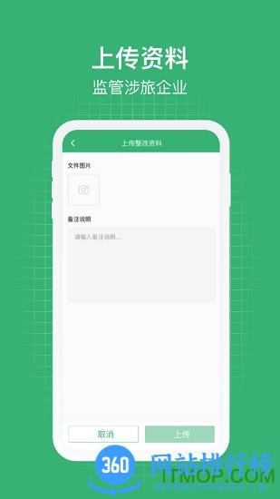 一部手机管旅游平台 v1.6.8.500安卓版 3